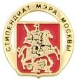 СТИПЕНДИЯ МЭРА МОСКВЫ СТИПЕНДИЯ МЭРА МОСКВЫ